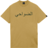 CAMISETA SUBURB COMPANY ARABIC LOGO BEGE