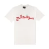CAMISETA SUFGANG ARABIC STAR OFF WHITE